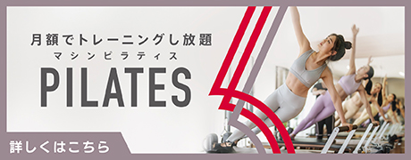 ピラティス
