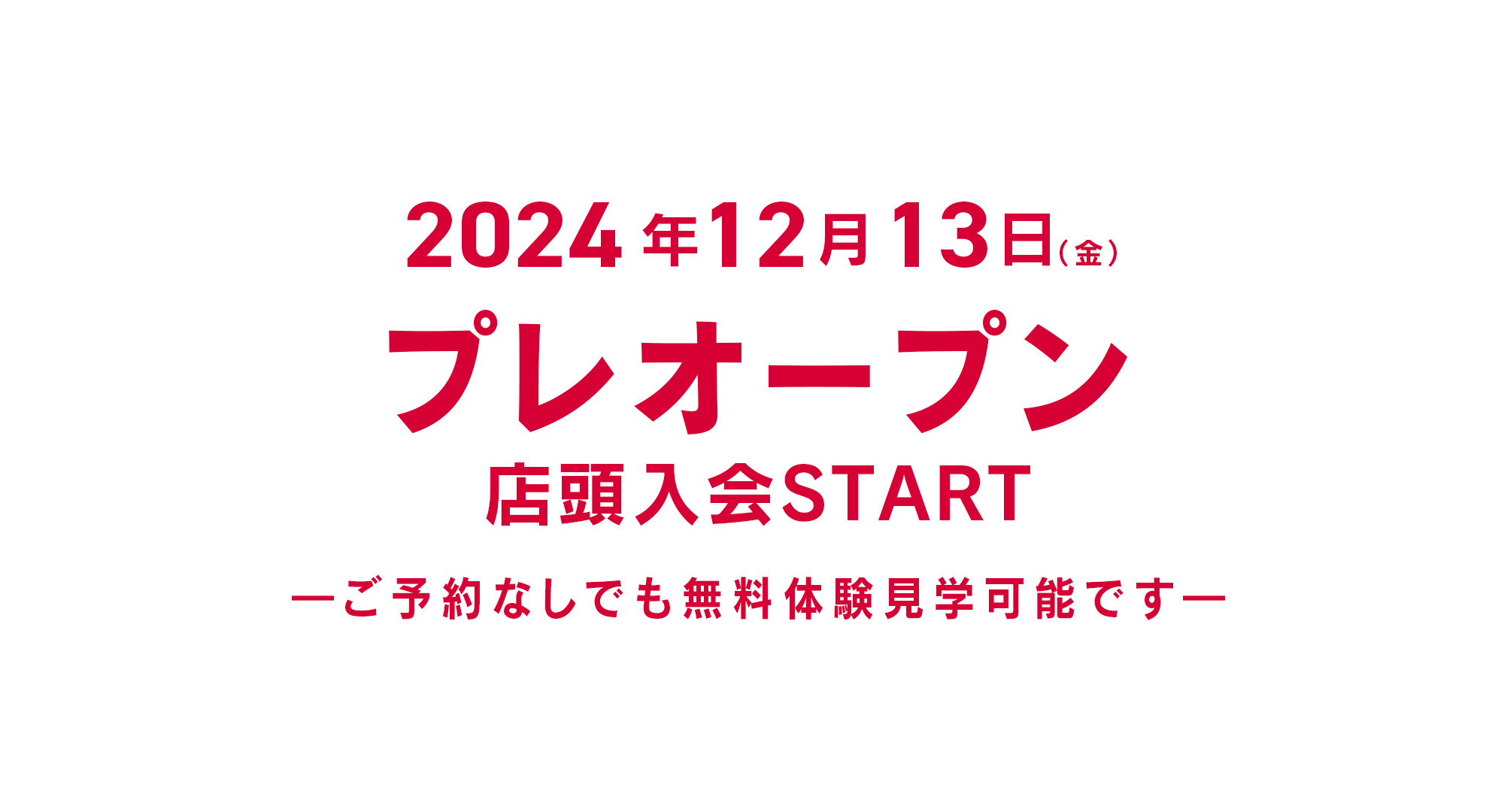 静岡県：静岡国吉田店