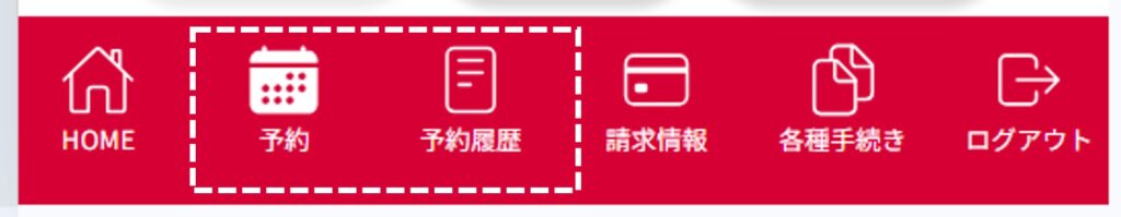 マイページ新メニュー画面イメージ
